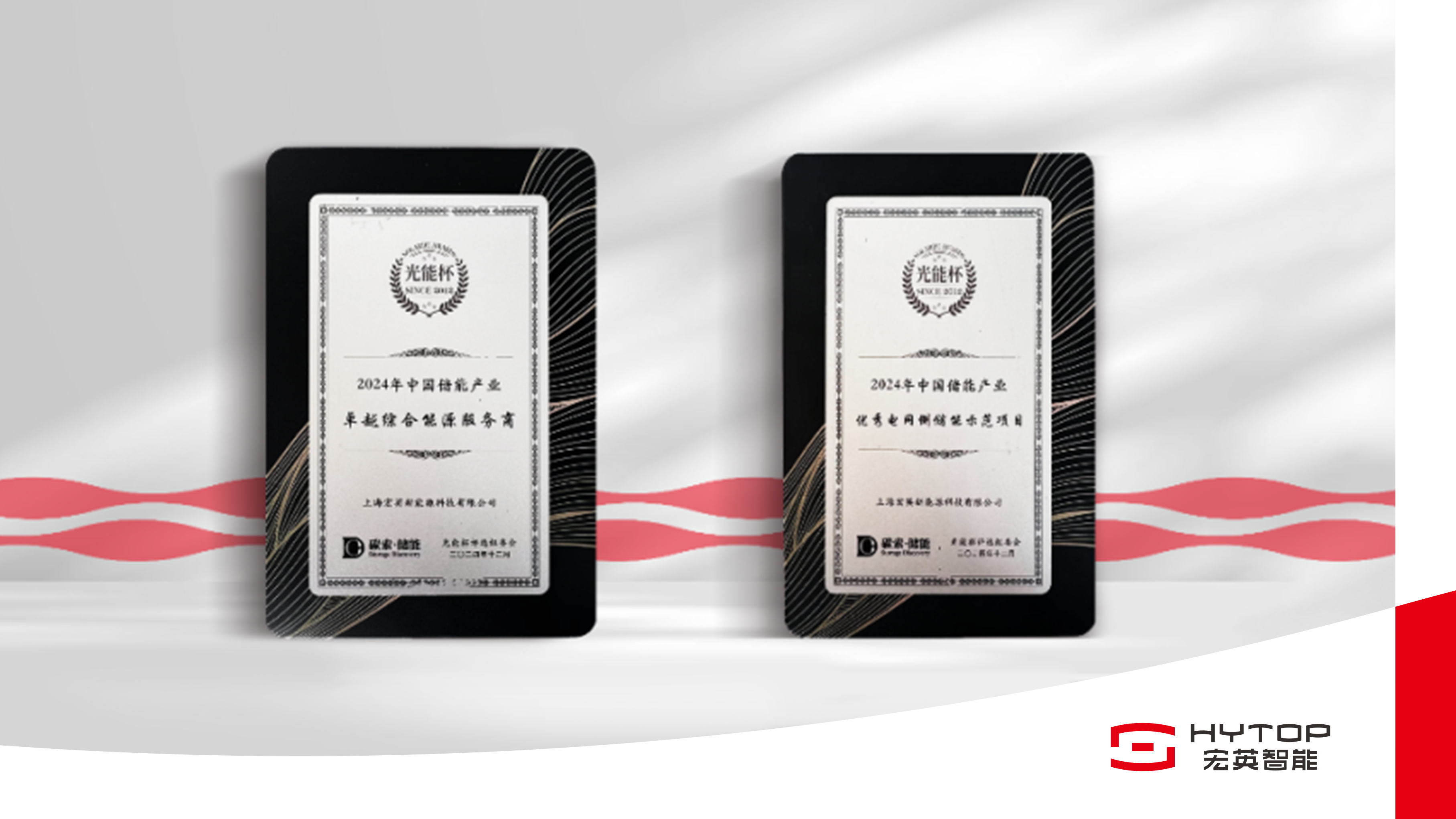 3003.com新葡的京再获“双奖”荣誉，以奋进姿态迎接崭新2025